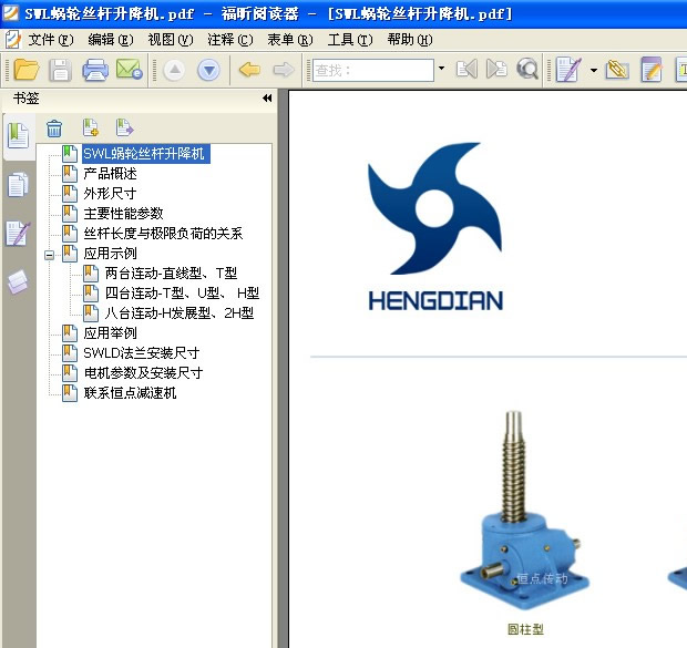 電子樣本使用說明