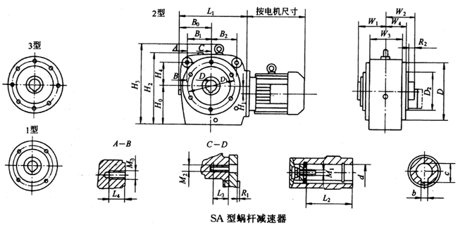 蝸杆減速器外型及安裝尺寸